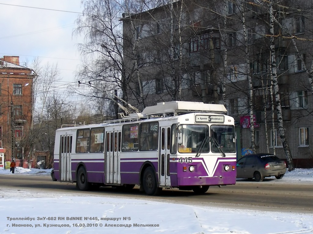 Иваново, ЗиУ-682 КР Иваново № 445