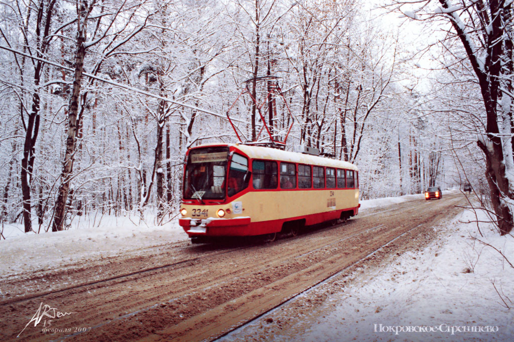 Москва, ТМРП-2М № 3341