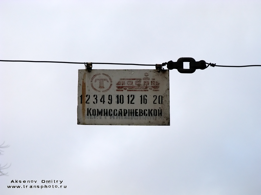 Воронеж — Остановочные таблички