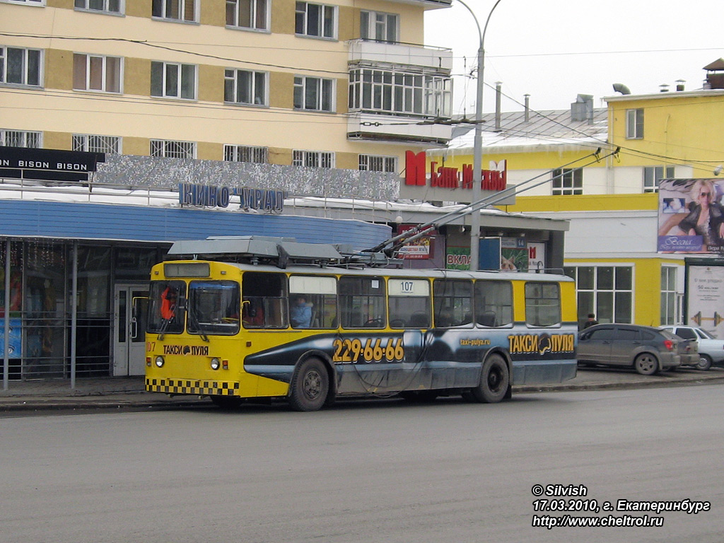 Yekaterinburg, ZiU-682 GOH Ivanovo č. 107
