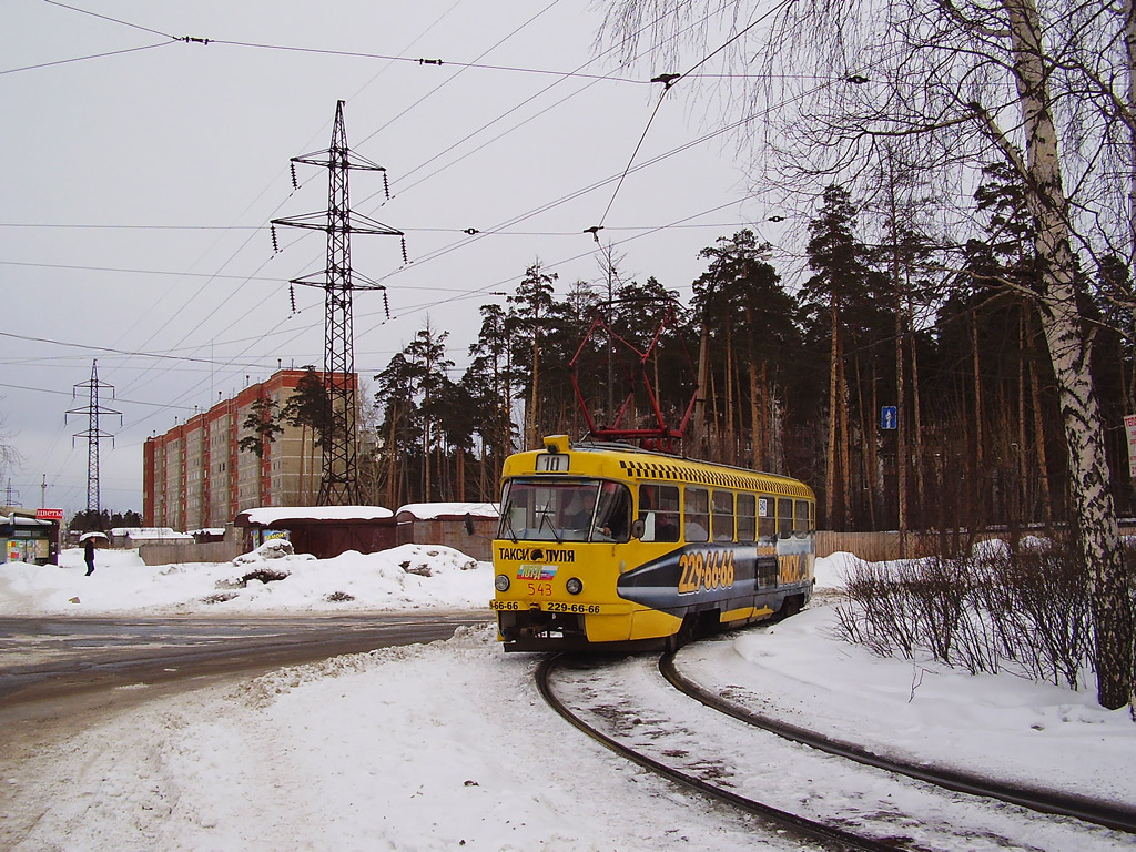 Екатеринбург, Tatra T3SU № 543