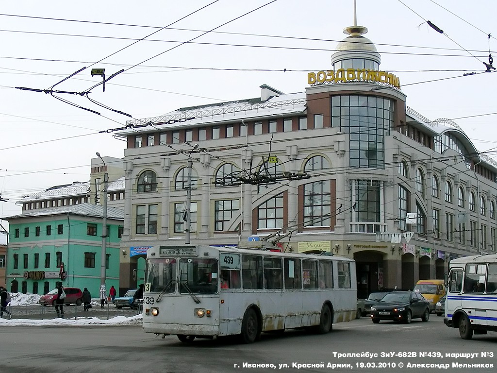 Іванава, ЗиУ-682Г [Г00] № 439