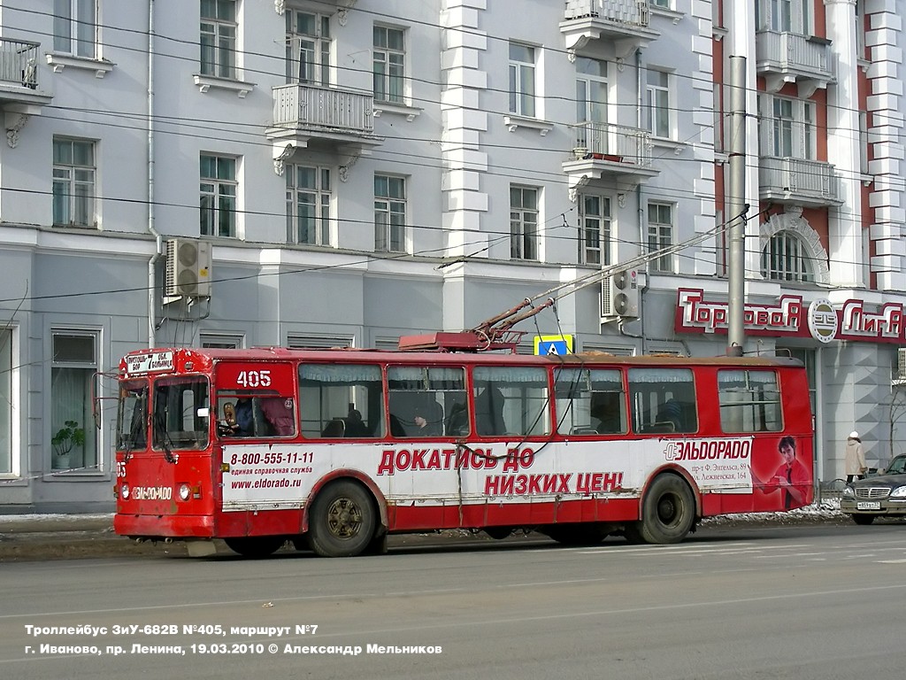 Иваново, ЗиУ-682Г [Г00] № 405