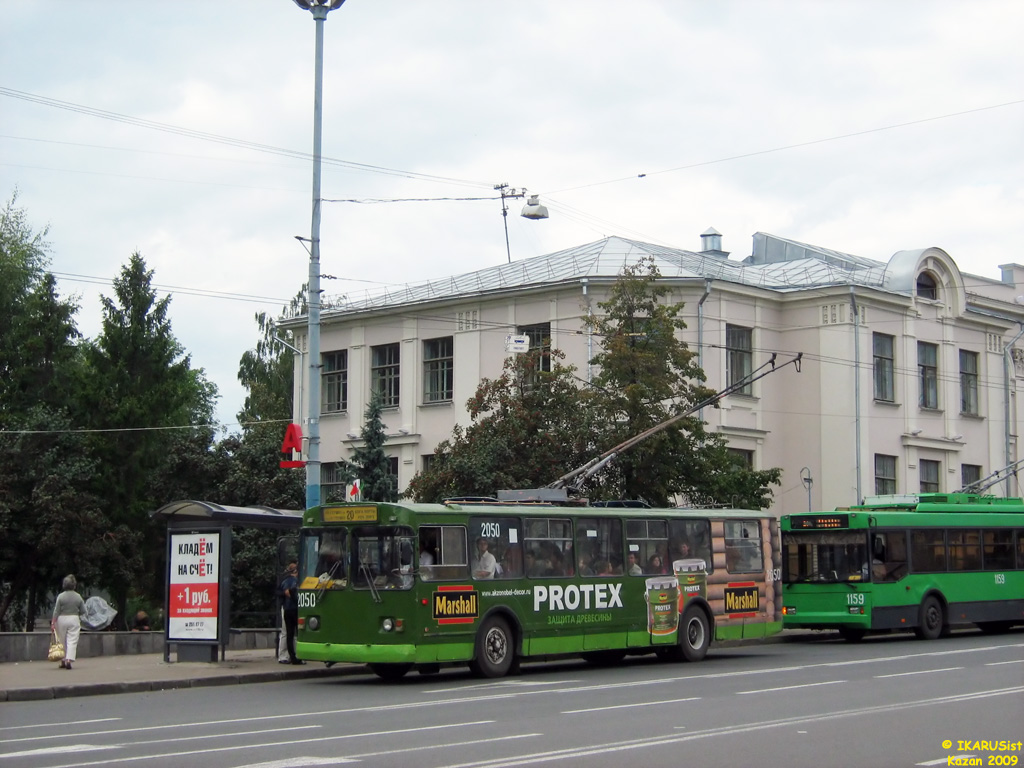 Казань, ЗиУ-682Г-018 [Г0Р] № 2050