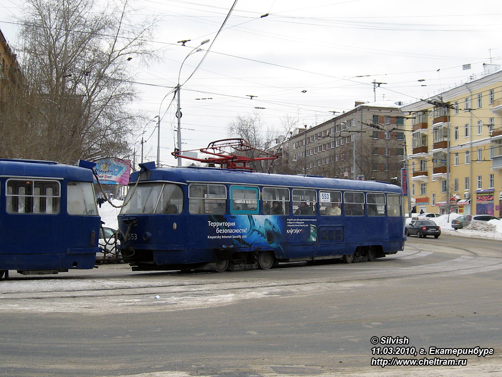 Екатеринбург, Tatra T3SU № 553