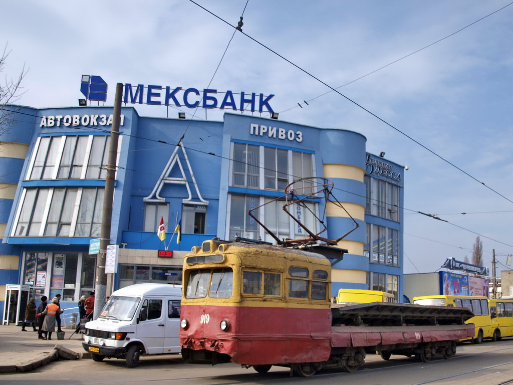 Одесса, МТВ-82 № 919