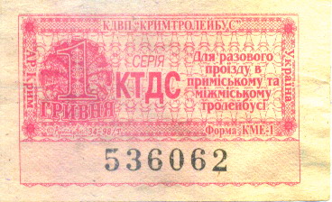 Крымский троллейбус — Проездные документы