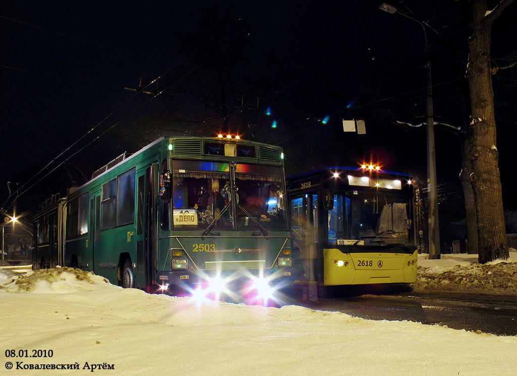 Киев, Киев-12.03 № 2503