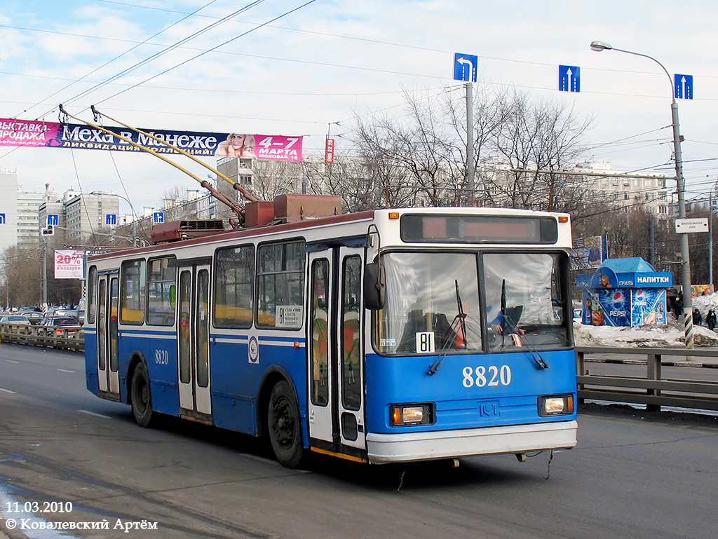 Москва, БКМ 20101 № 8820