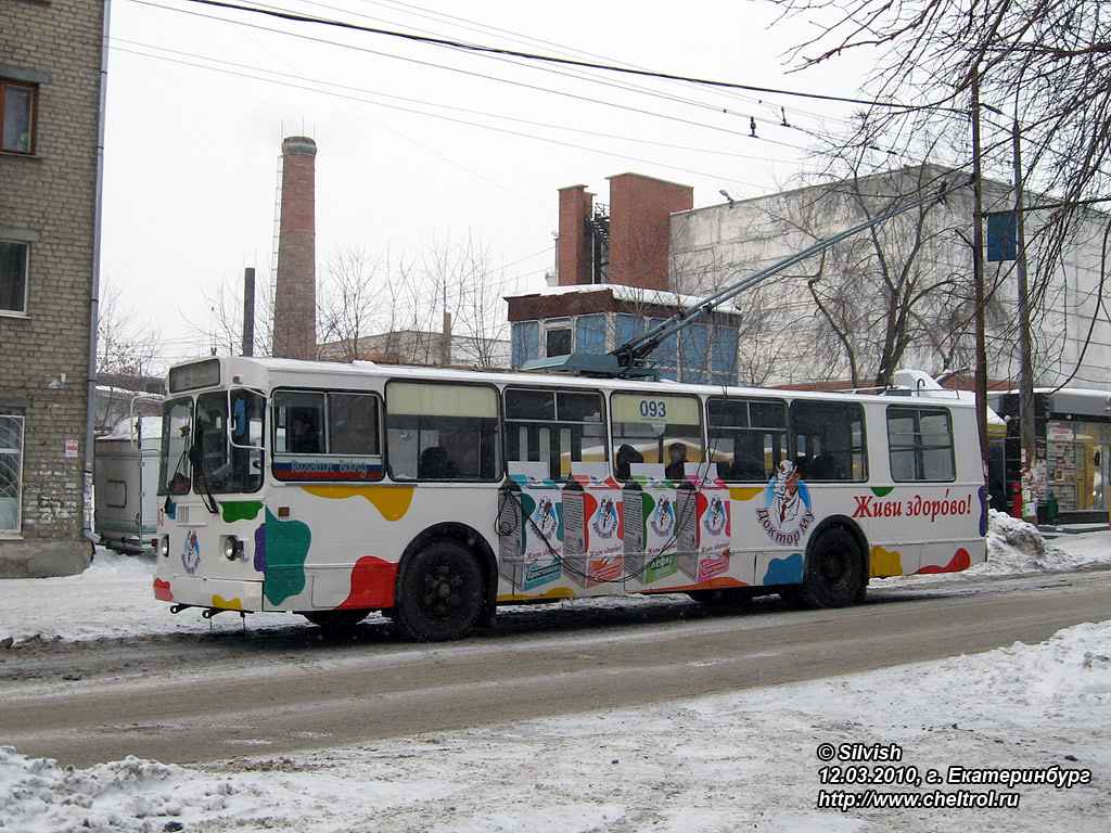 Yekaterinburg, ZiU-682G-012 [G0A] Br. 093