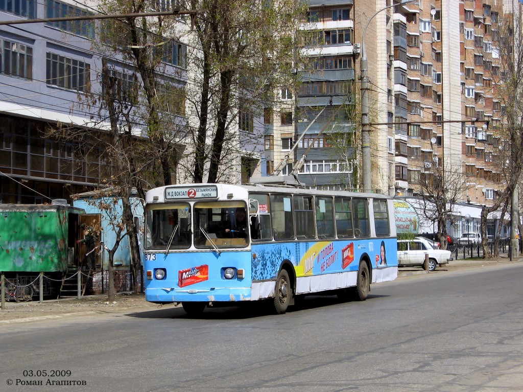 Самара, ЗиУ-682Г [Г00] № 873