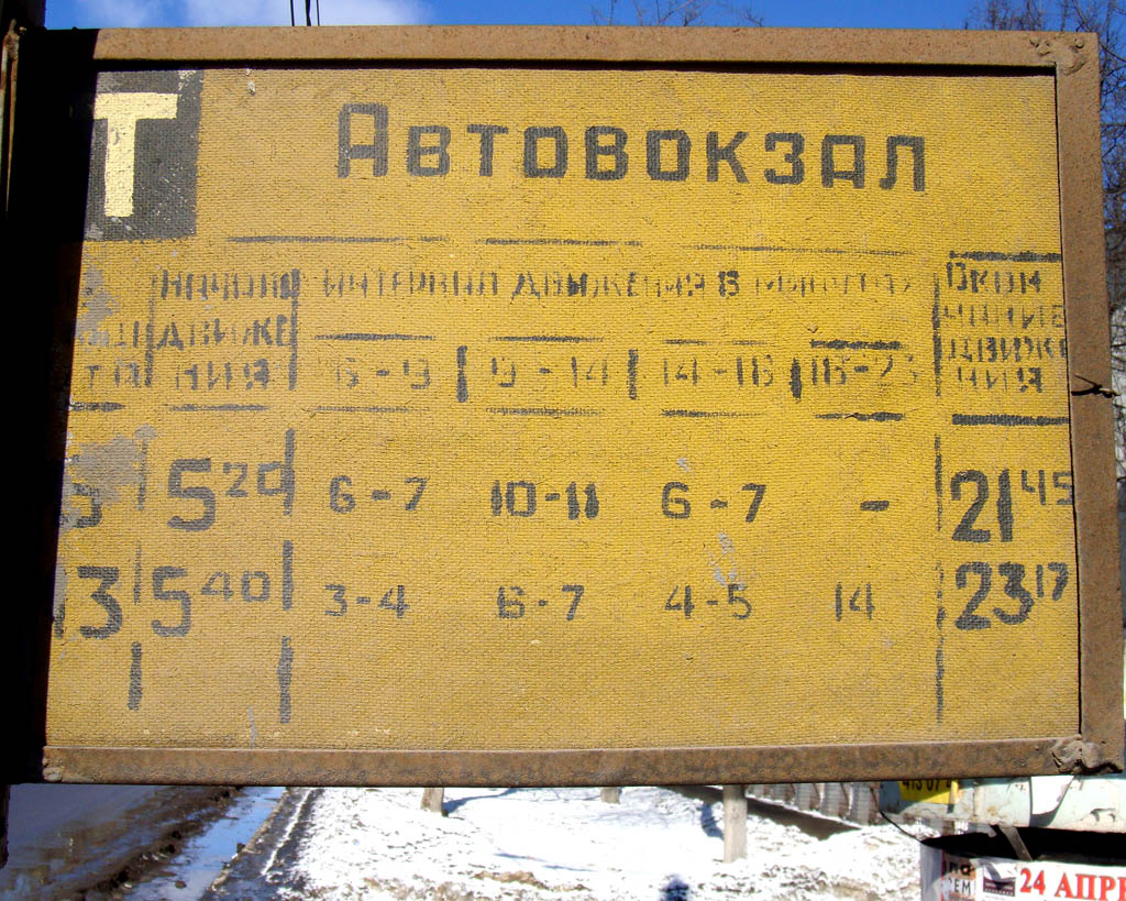 Нижний Новгород — Маршрутные таблички и расписания