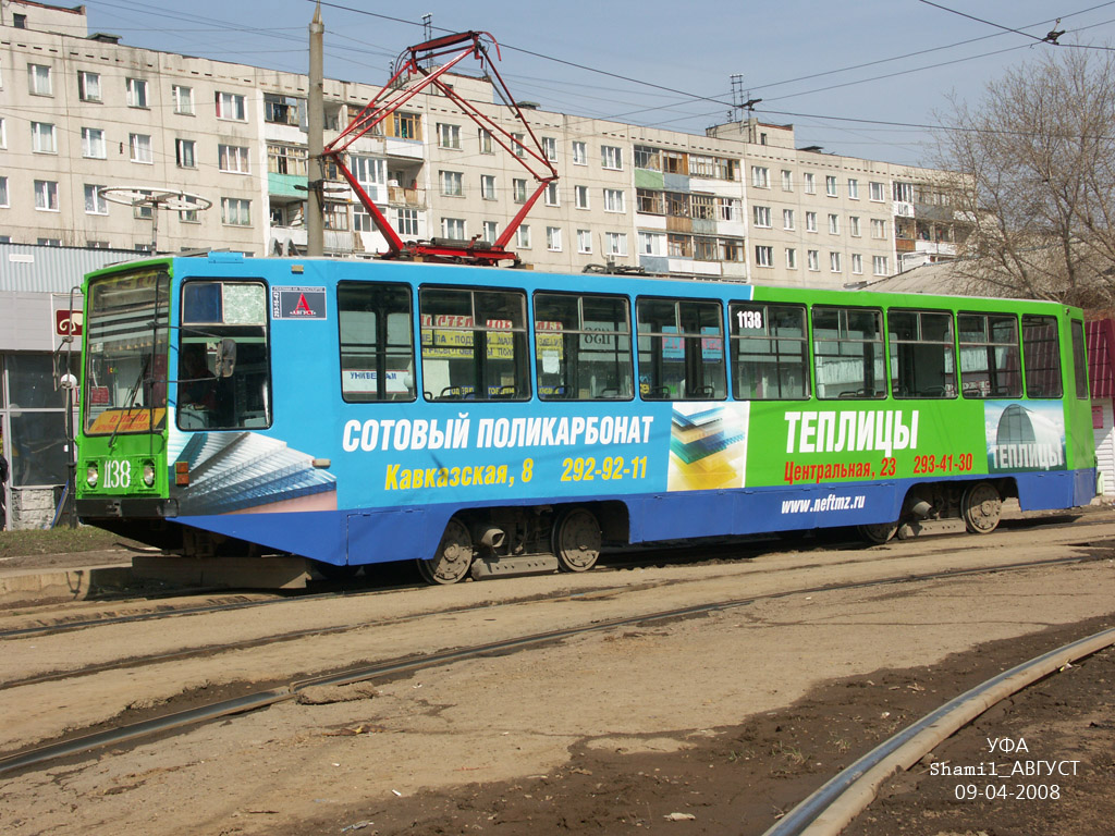 Уфа, 71-608К № 1138