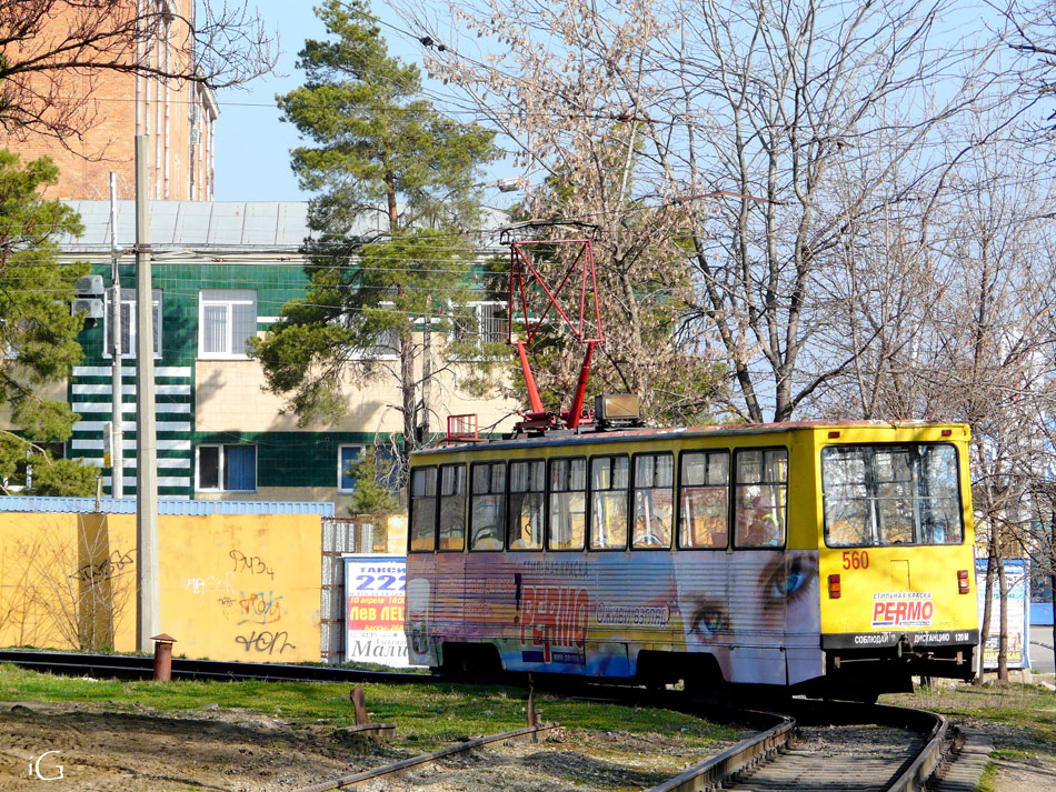 Краснодар, 71-605 (КТМ-5М3) № 560