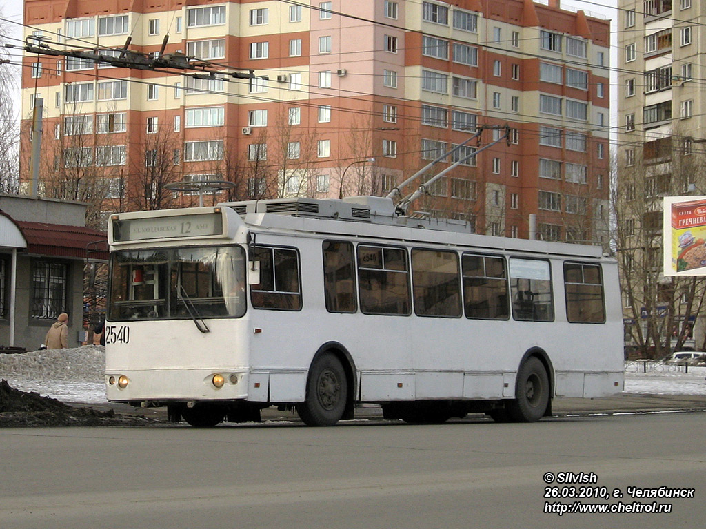 Челябинск, ЗиУ-682Г-016.02 № 2540