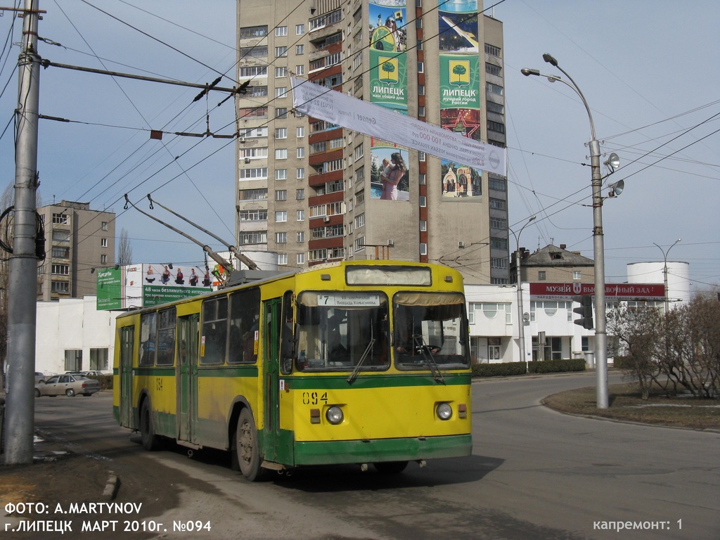 Липецк, ЗиУ-682Г [Г00] № 094