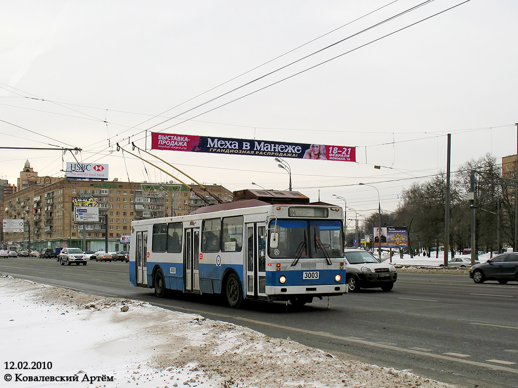 Москва, МТрЗ-6223-0000010 № 3003