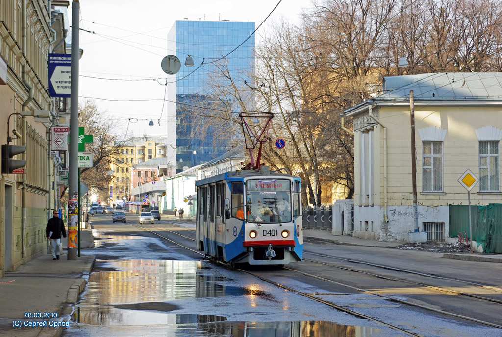 Москва, 71-608КМ № 0401