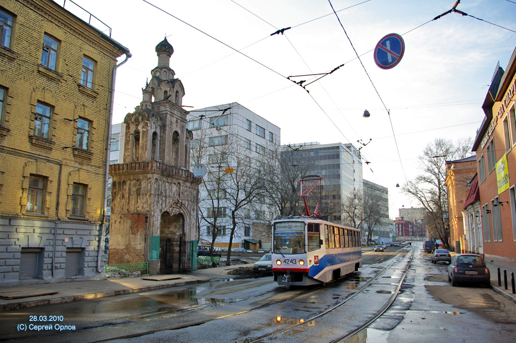 Москва, 71-608КМ № 4243