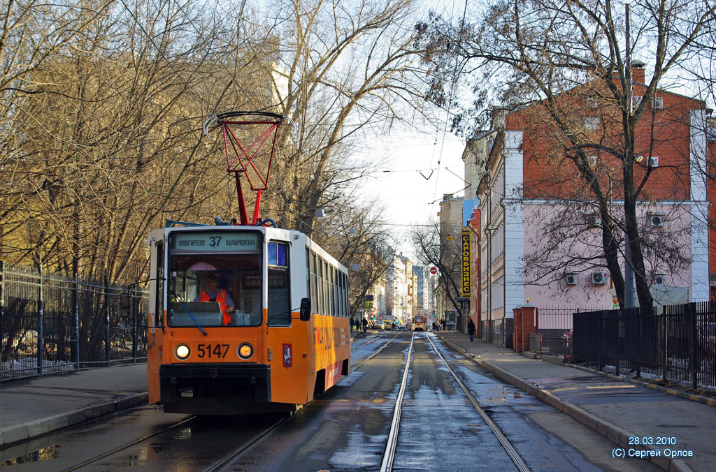 Moscow, 71-608K # 5147 Moscow, 71-608K # 5147