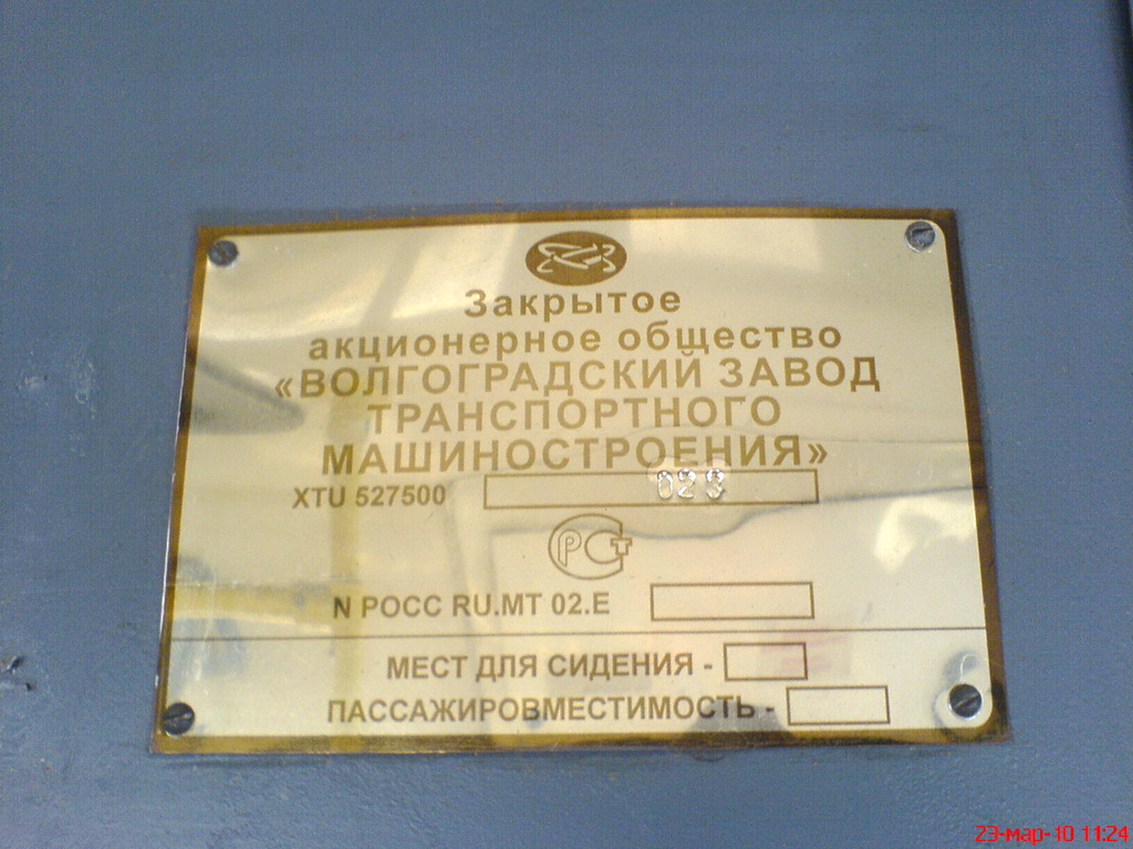 Москва, Тролза-5275.00 № 5383