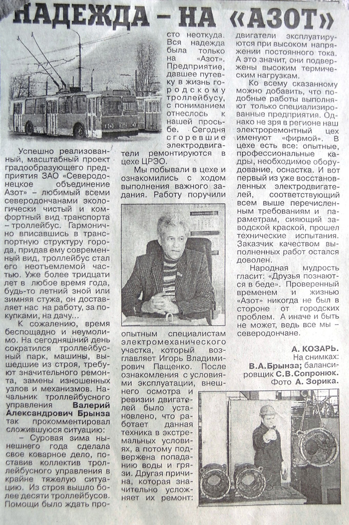 Транспортные статьи