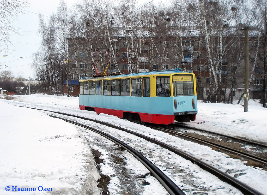 Казань, 71-608КМ № 2352