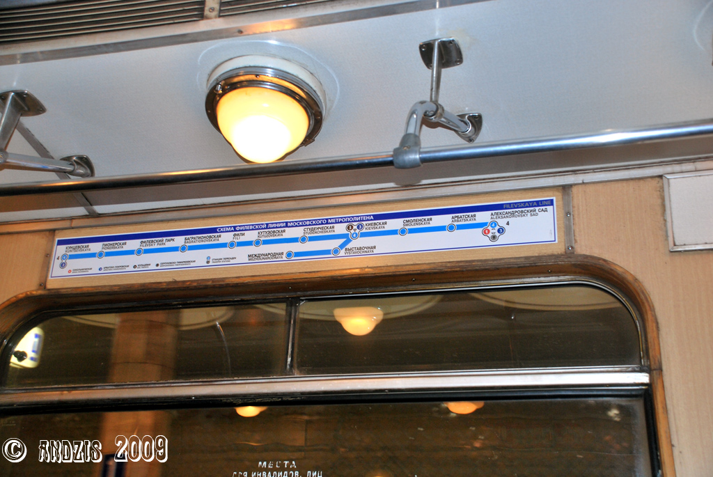 Москва — Метрополитен — [4] Филёвская линия; Москва — Метрополитен — Схемы отдельных линий