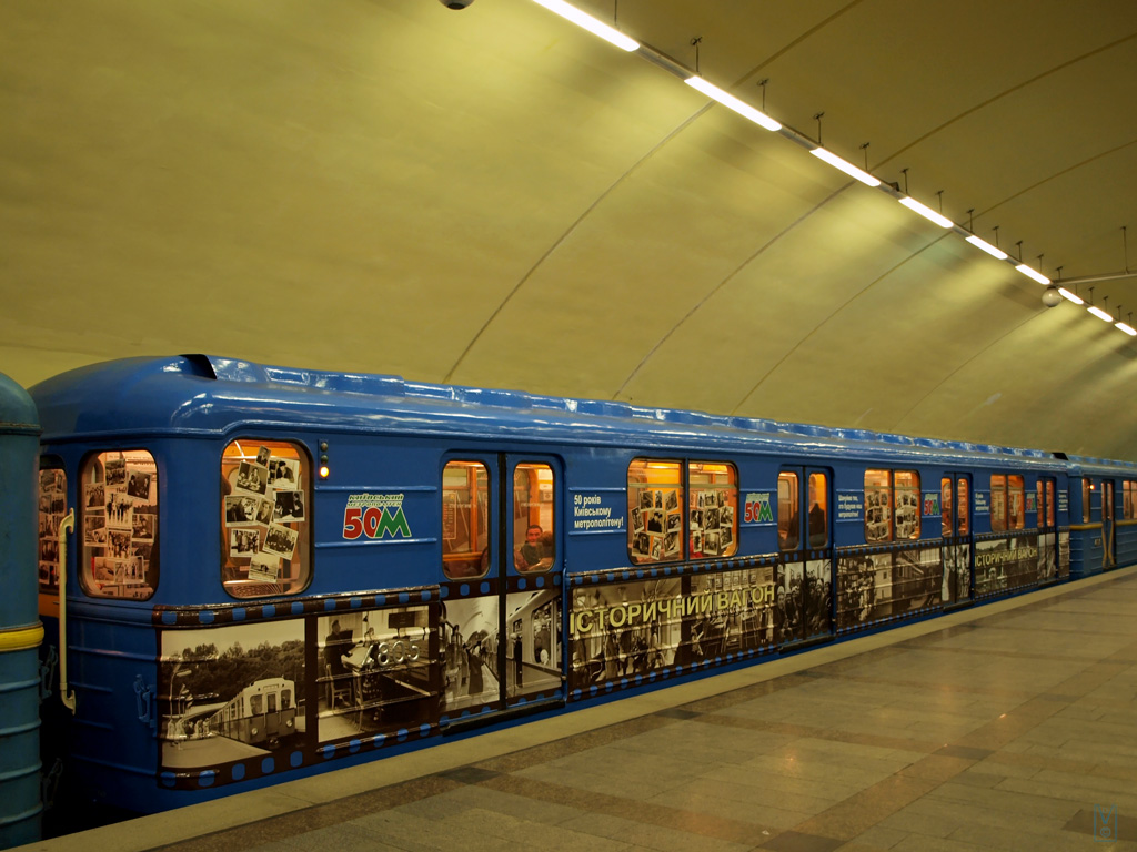 Киев, Е № 4805