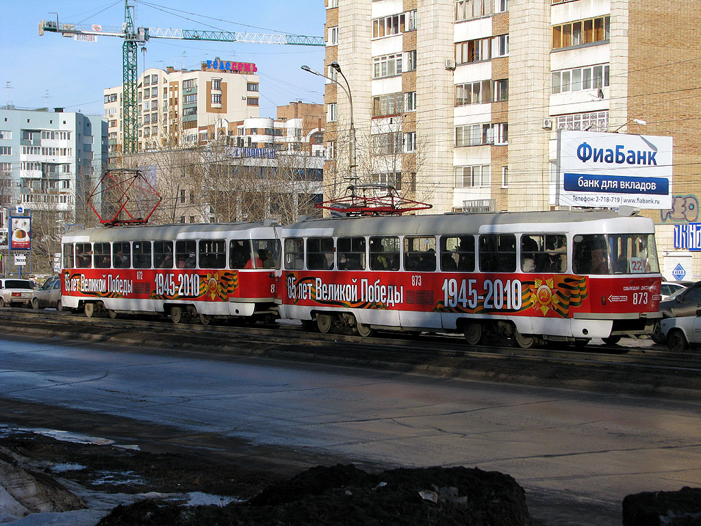 Самара, Tatra T3SU № 873