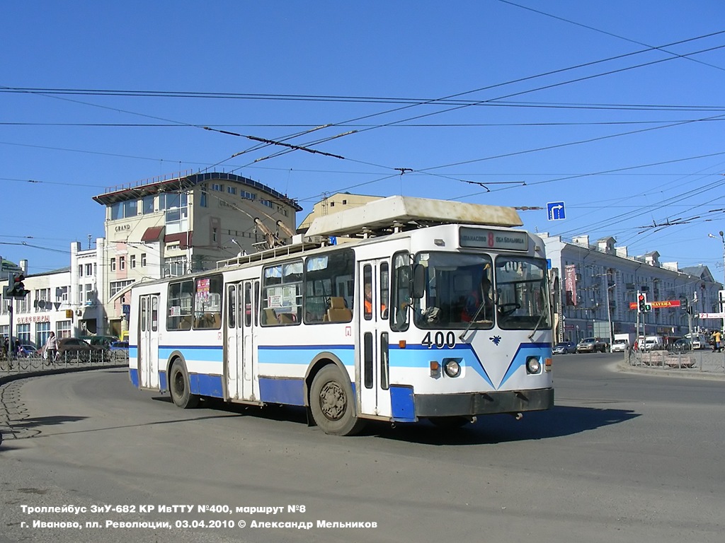 Иваново, ЗиУ-682 КР Иваново № 400