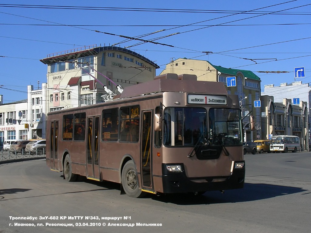 Иваново, ЗиУ-682 КР Иваново № 343