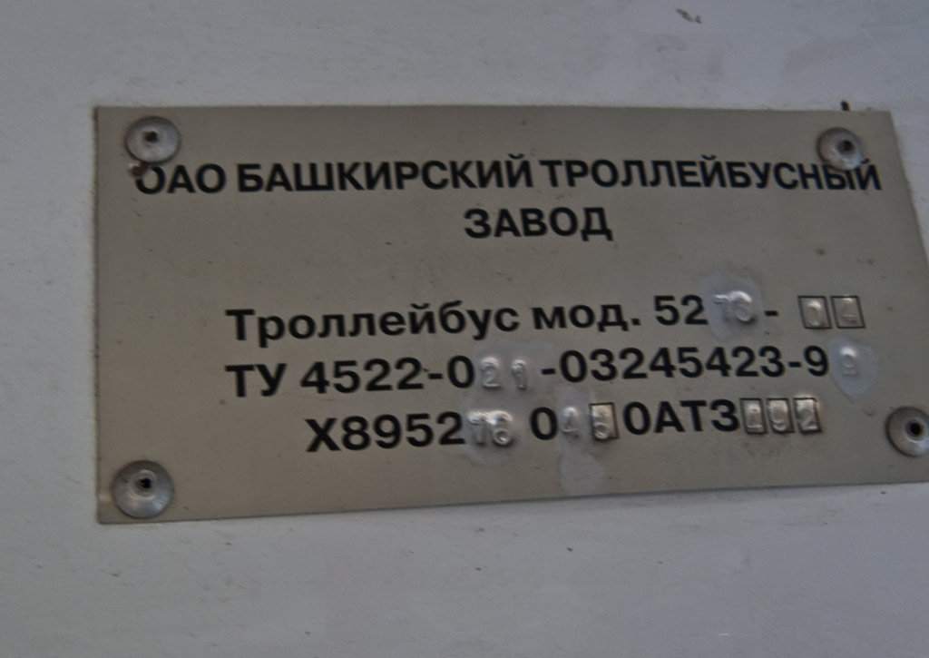 Рязань, БТЗ-5276-04 № 1088