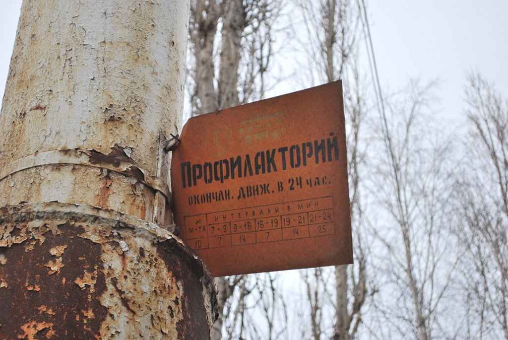 Воронеж — Остановочные таблички