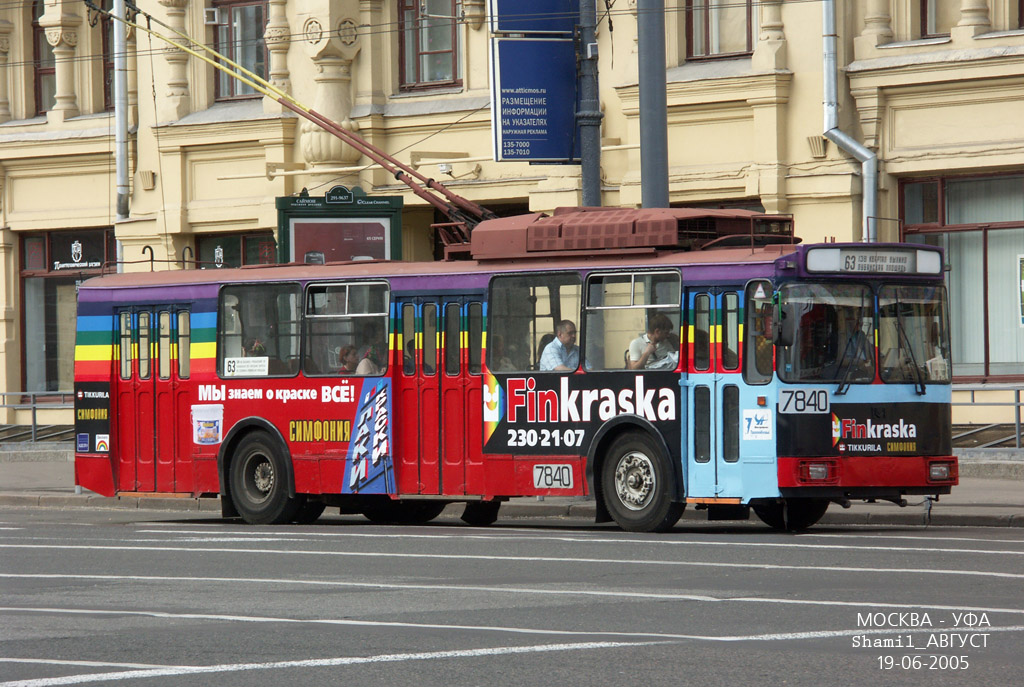 Москва, АКСМ 101ПС № 7840