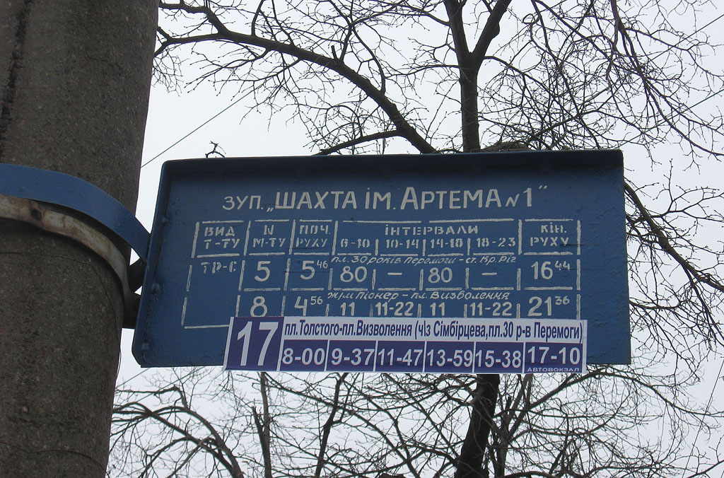 Кривой Рог — Аншлаги на остановках, расписания и графики