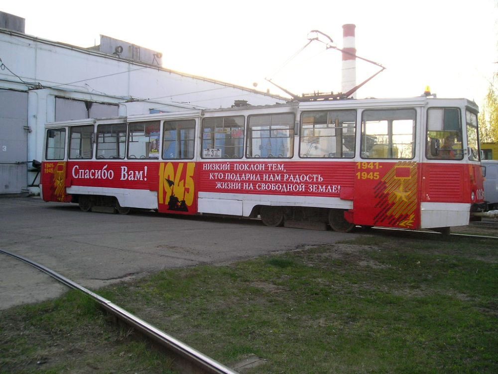 Naberezhnye Chelny, 71-605 (KTM-5M3) # 083