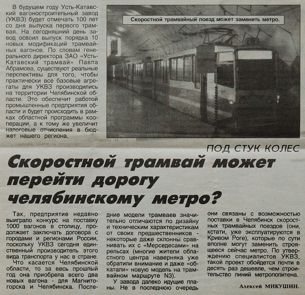 Транспортные статьи