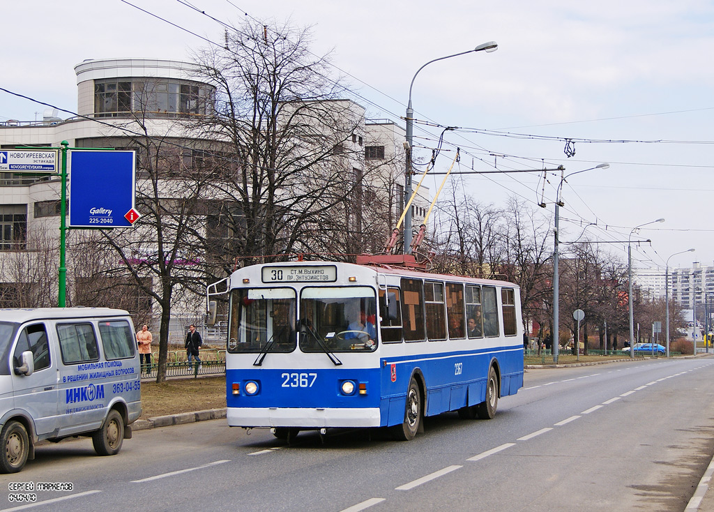 Москва, ЗиУ-682Г-016  [Г0М] № 2367