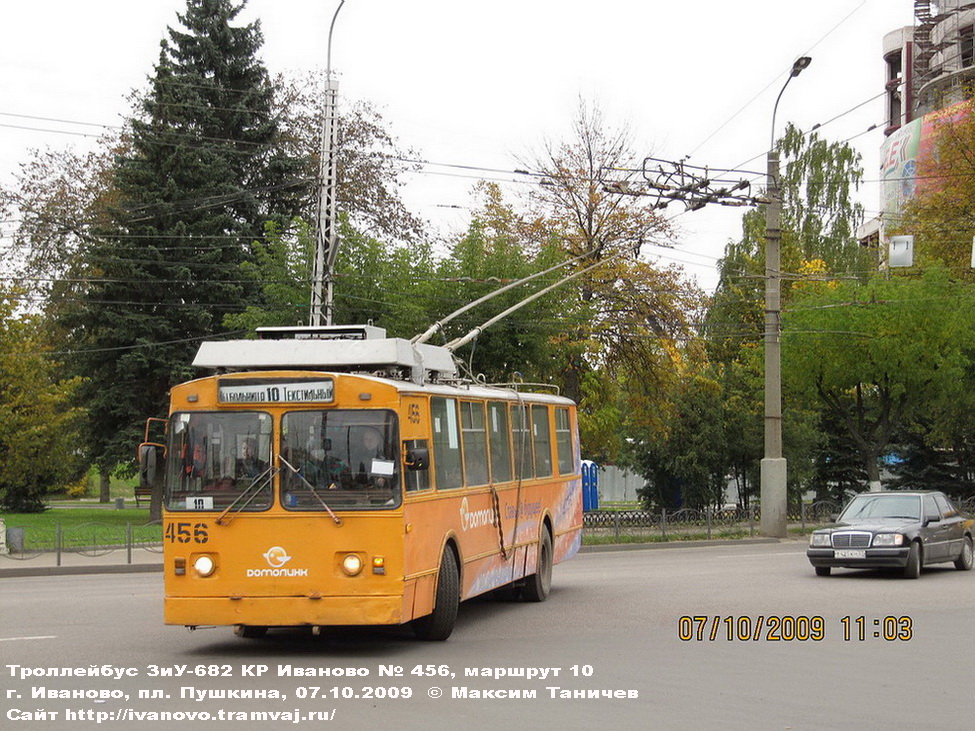Ivanovo, ZiU-682G [G00] № 456