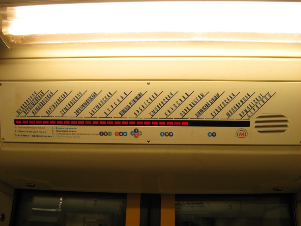 Москва — Метрополитен — [3] Арбатско-Покровская линия; Москва — Метрополитен — Схемы отдельных линий