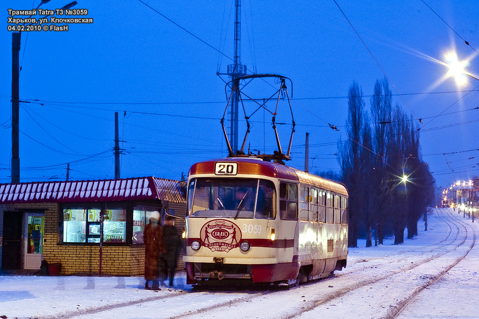 Харьков, Tatra T3SU № 3059