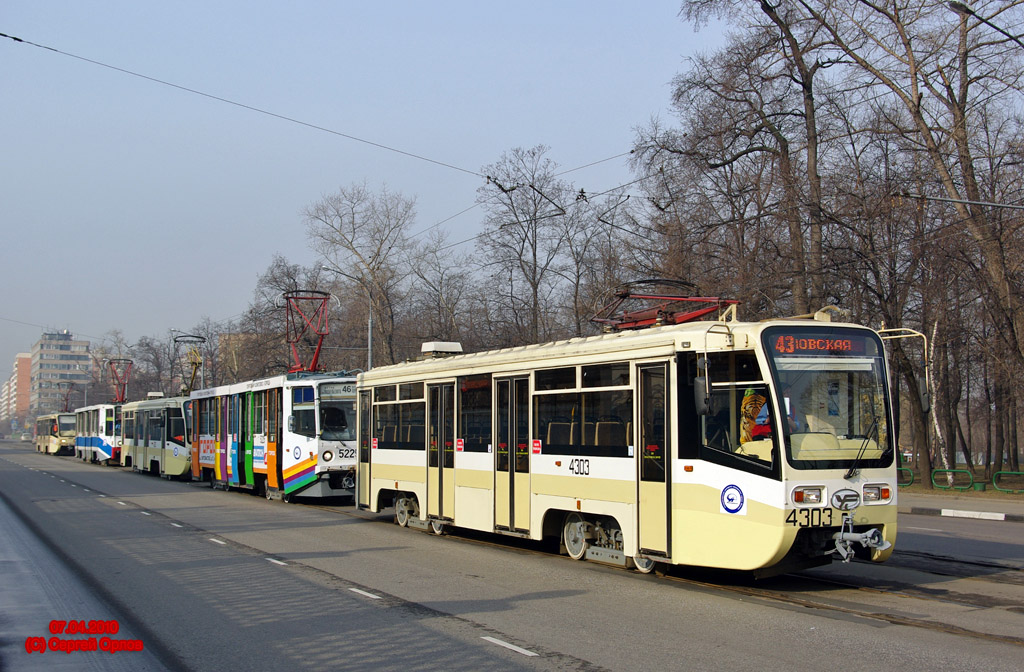 Москва, 71-619А № 4303