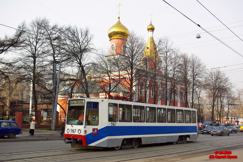 Москва, 71-608К № 5167