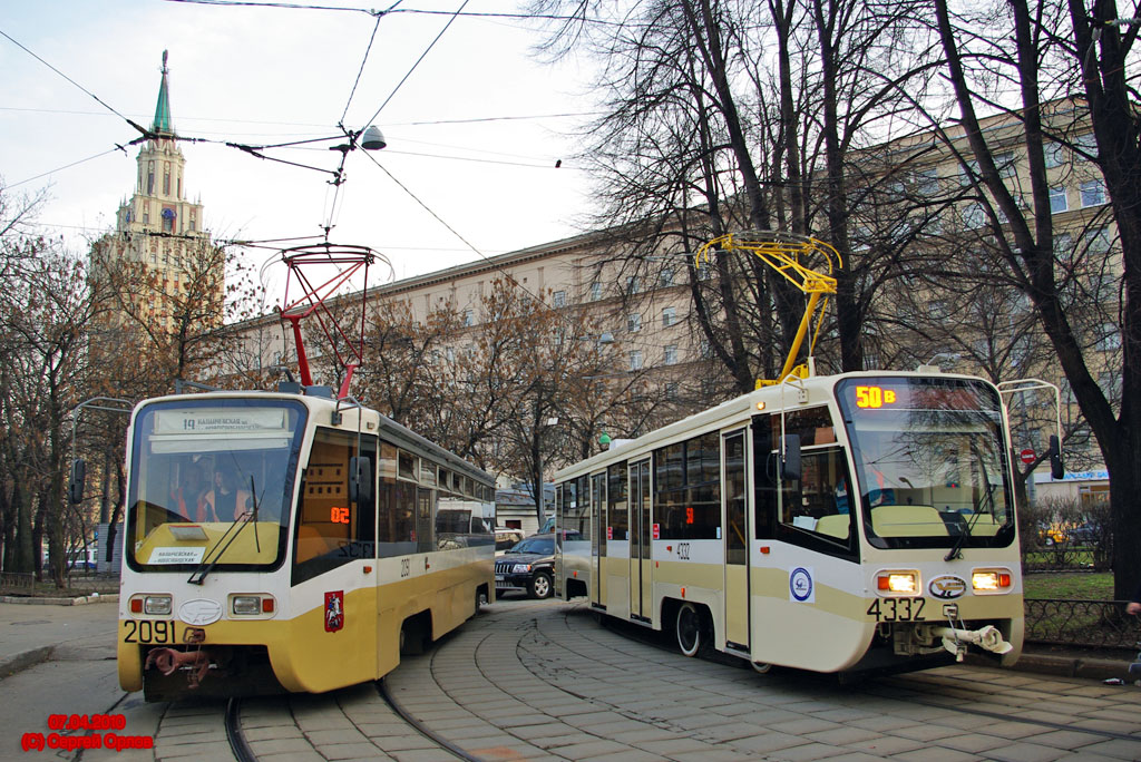 Москва, 71-619К № 2091; Москва, 71-619А-01 № 4332