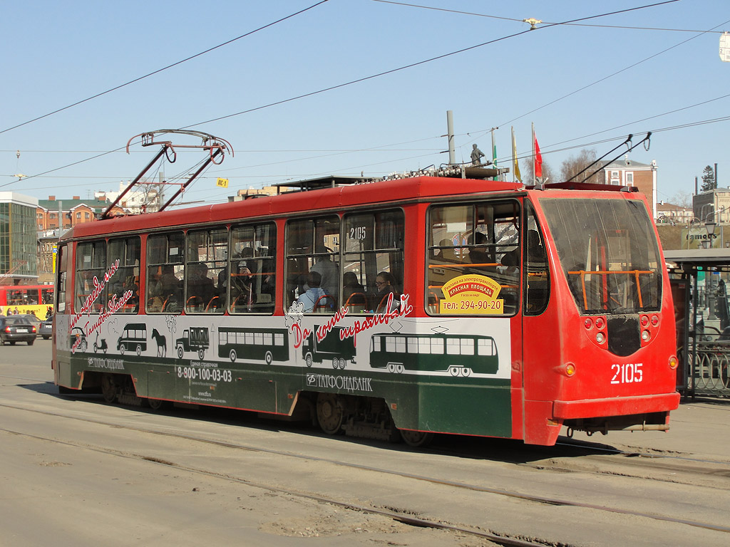 Казань, 71-134АЭ (ЛМ-99АЭ) № 2105