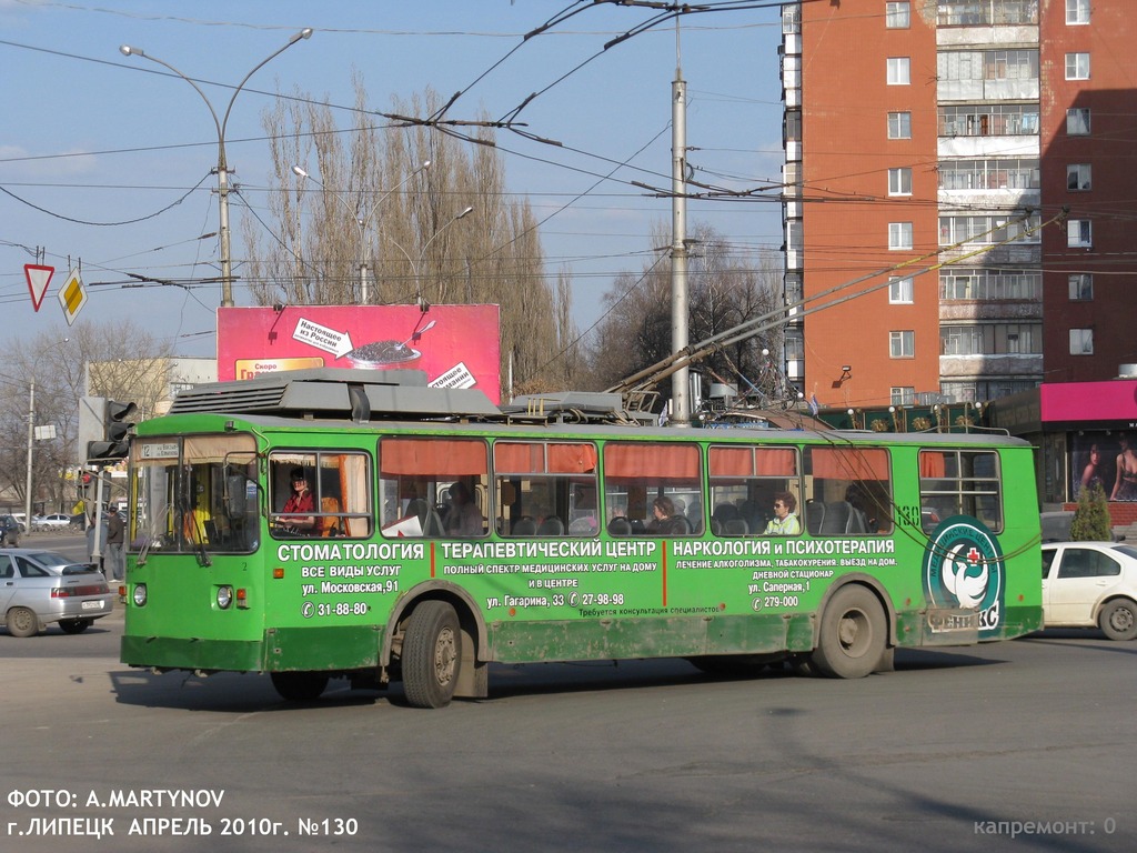 Липецк, ВЗТМ-5284.02 № 130