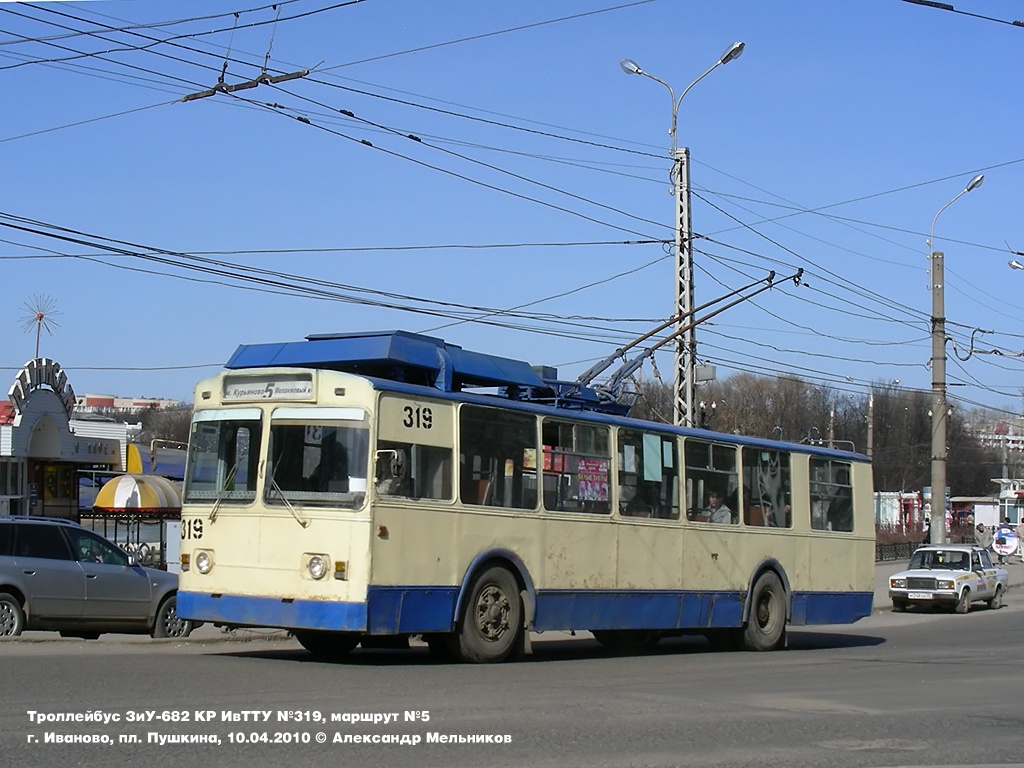 Иваново, ЗиУ-682В № 319