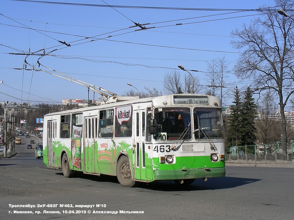 Іванава, ЗиУ-682Г [Г00] № 463