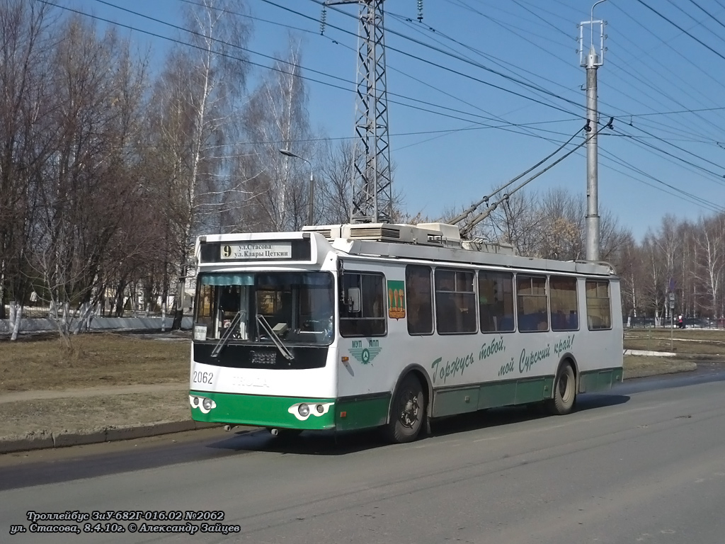 Пенза, ЗиУ-682Г-016.02 № 2062